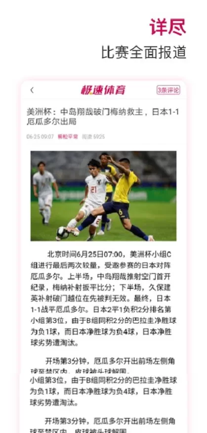 九游娱乐高清推流体育直播间
