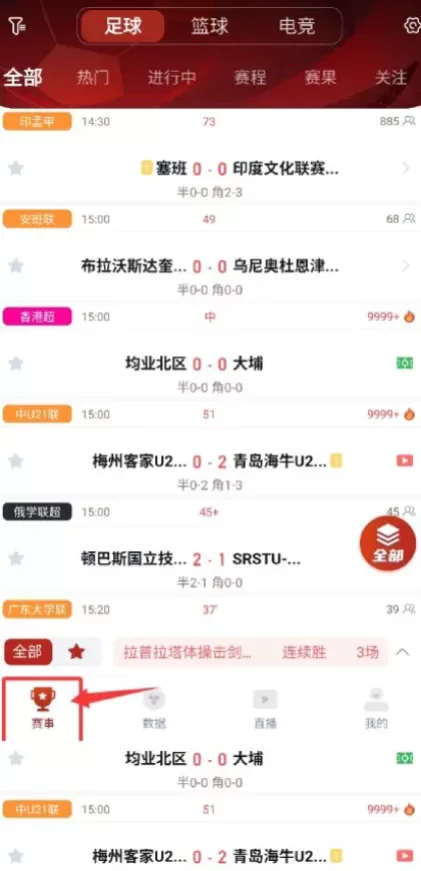 九游娱乐实时比分数据版面